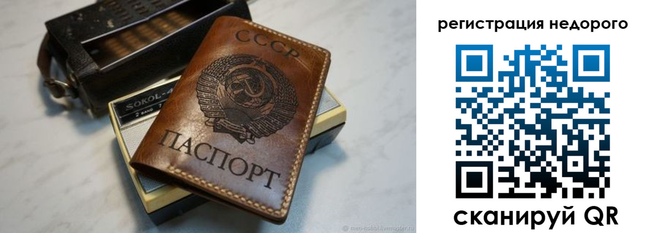 прописка для кредита в Никольском