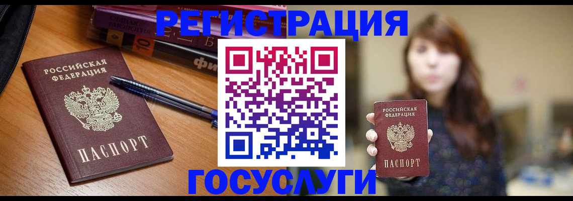 временная регистрация гарантия в Никольском